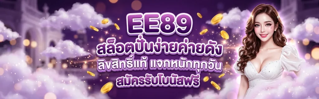 ee89