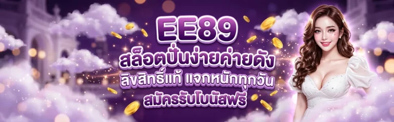 ee89